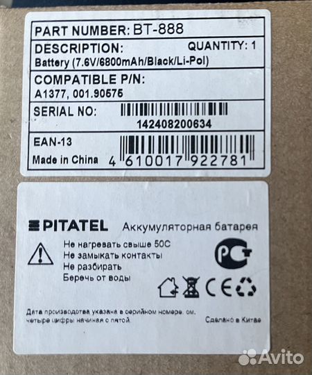 Аккумулятор для Apple MacBook Air A1369 A1377