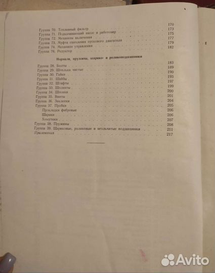 Книга тракторы С-80 и С-100