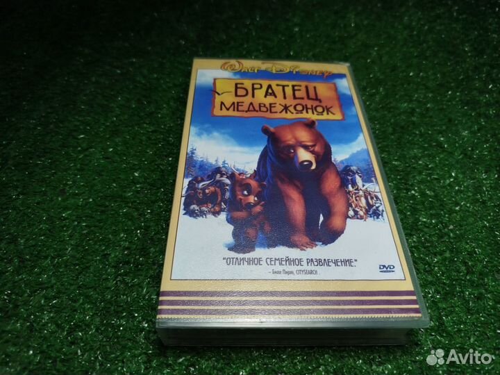 Видеокассета VHS Братец медвежонок