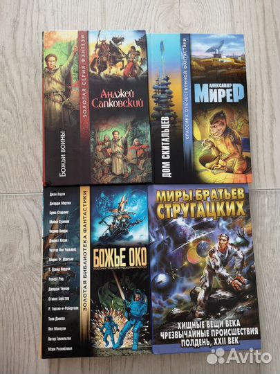 Книги Мирер,Анджей,Сапковский, Стругацких