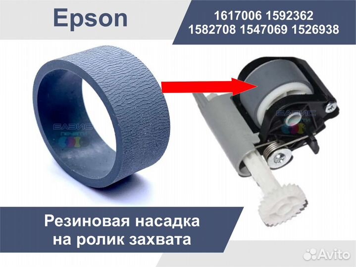 Зип для мфу и принтеров Epson