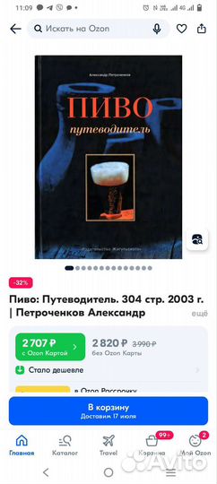 Книга Майкла Джексона 