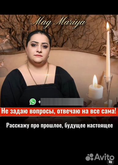 Таролог Любовная магия Приворот Ясновидящая