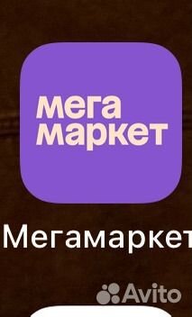 Промокод 1000 мегамаркет на первый заказ