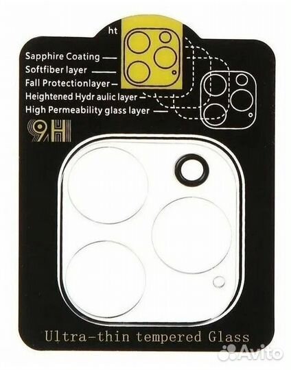 Защитное стекло на камеру iPhone 13 pro proMax