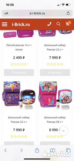 Рюкзак школьный lego