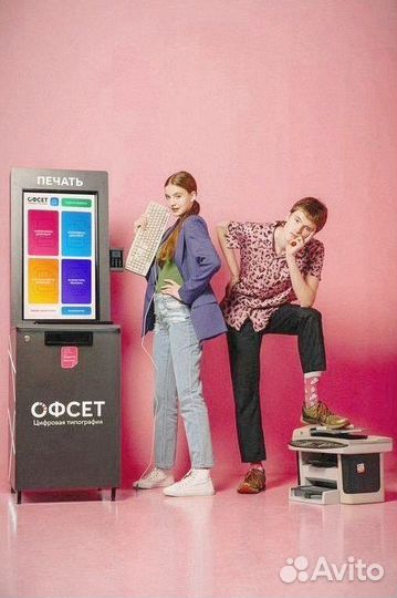 Готовый бизнес Офсет