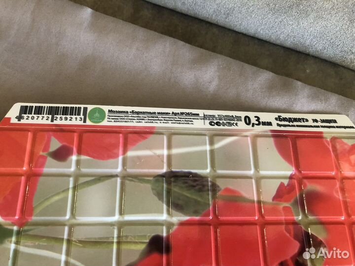 Стеновые панели