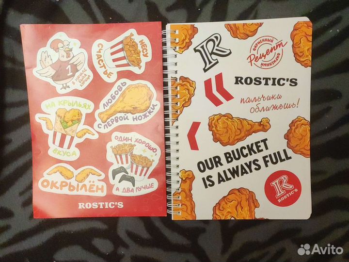 Блокнот и наклейки Rostic's фирменные