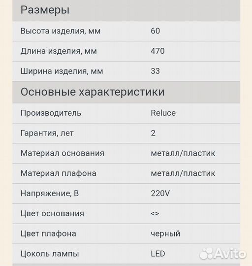 Трековые светильники