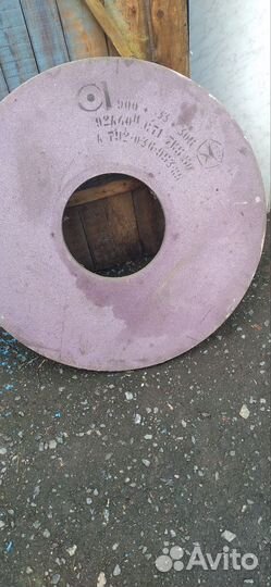 Диск шлифовальный