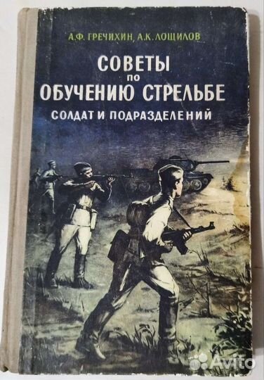 Редкие книги эпохи СССР