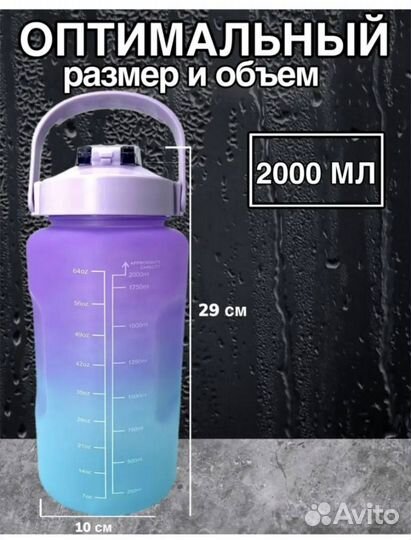 Бутылка для воды цвет, 2000 мл