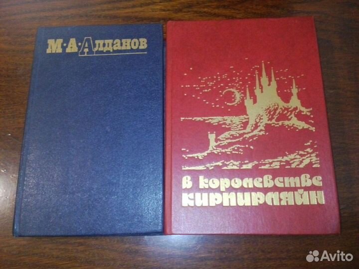 Русская классика и др