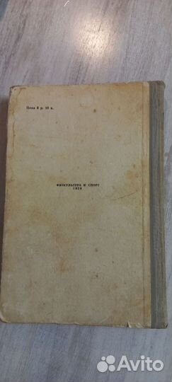 Рыболов-спортсмен 1959г