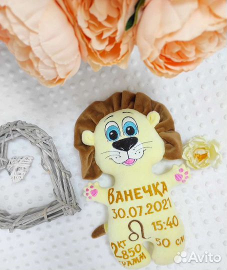 Львёнок Именная игрушка