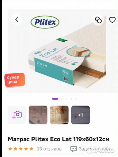 Детская кроватка с маятником