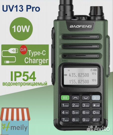 Рация baofeng UV-13 PRO V2