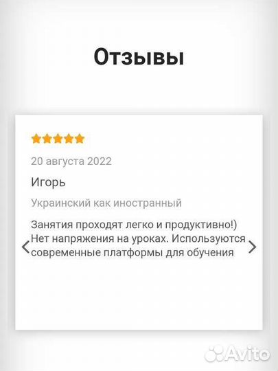 Репетитор украинского как иностранного