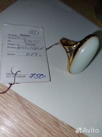 Кольцо 22 размер