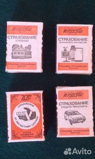 Спички 70 лет госстраху