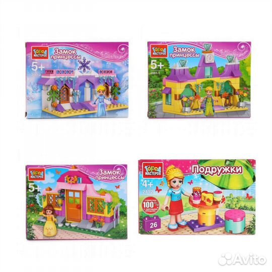 Конструктор для девочек.Эльза/Бель/Подружки