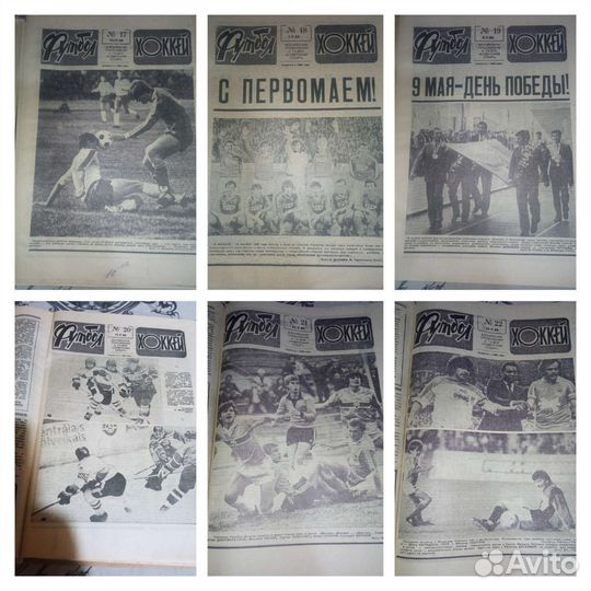 Еженедельник Футбол Хоккей 1988 СССР