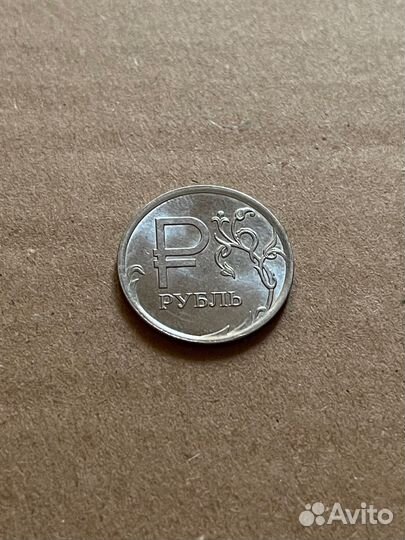 Монета один рубль с буквой Р 2014г