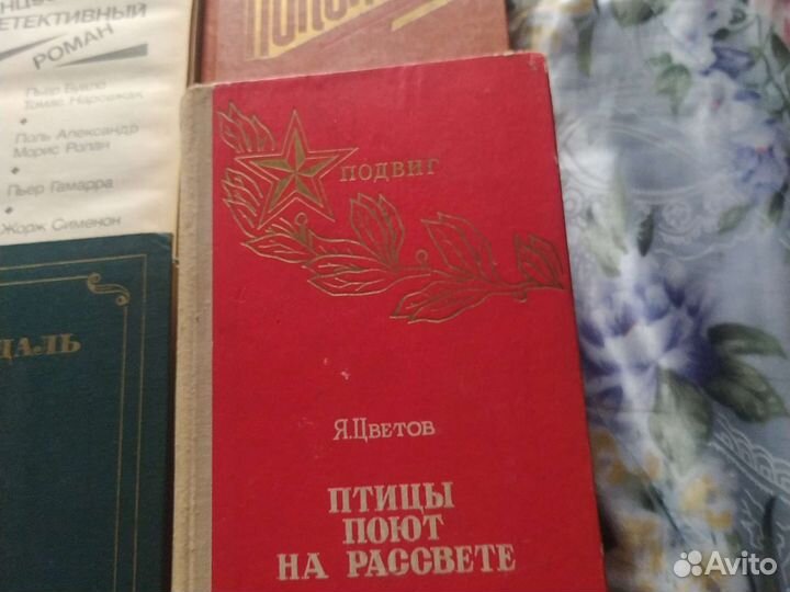 Книги