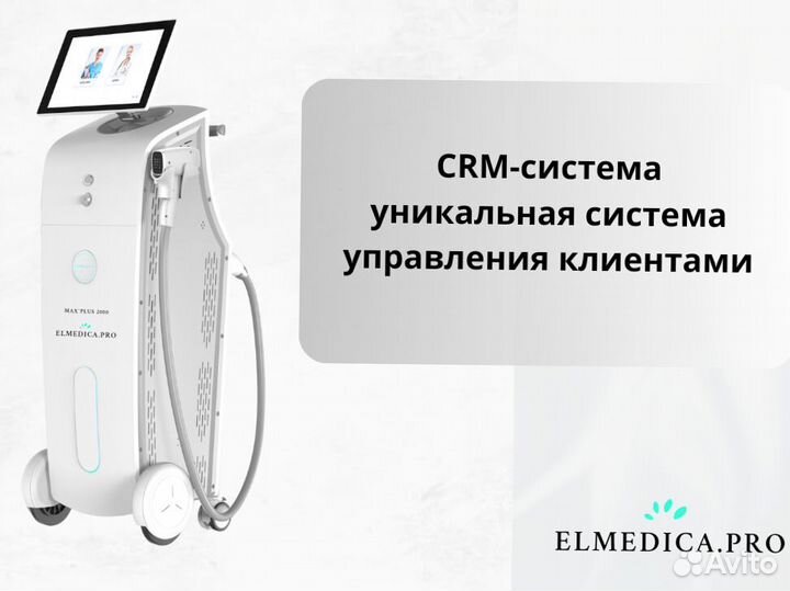 Диодный лазер для эпиляции ElMedica Max’Plus 2000