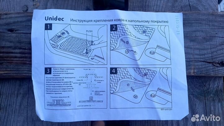 Автомобильные коврики ворсовые