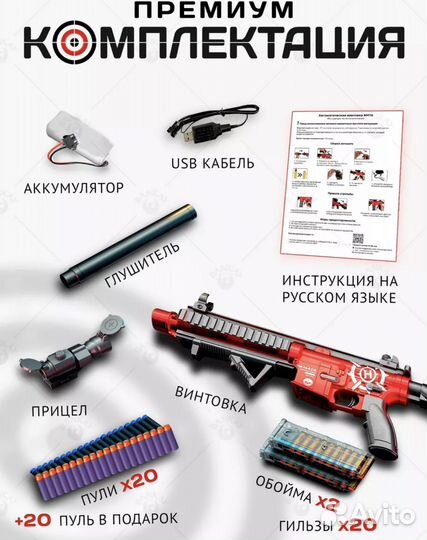 Игрушечный автомат