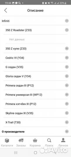 Ступица задняя Nissan: X-trail T30, Primera 350z