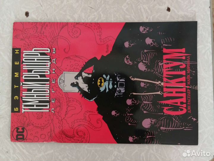 Комикс DC бэтмен