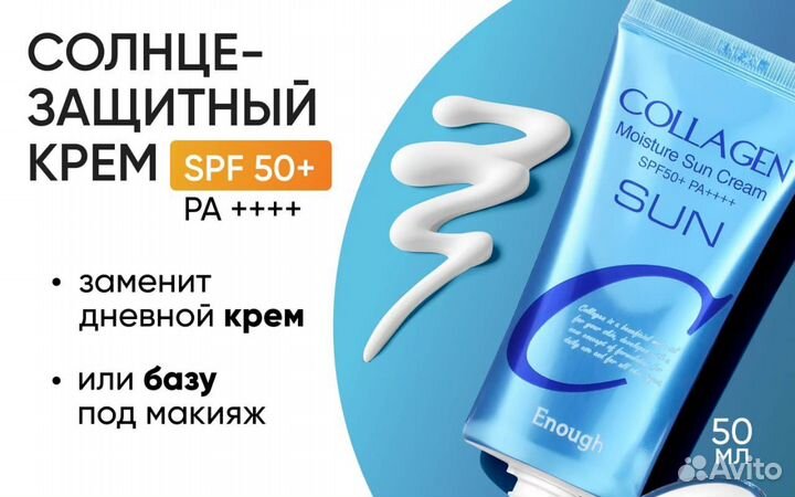 Крем для лица сollagen