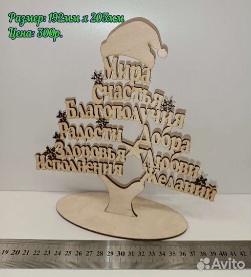 Новогодние игрушки, магниты из фанеры