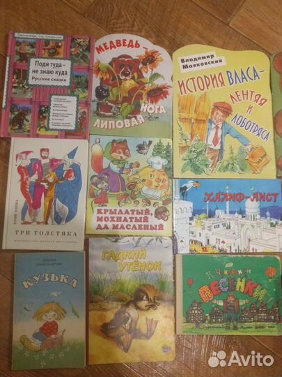 Книги детские разные