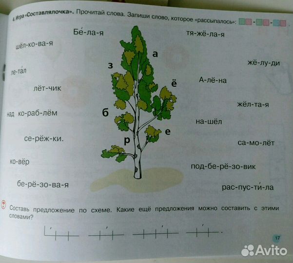 Развивающие пособие 