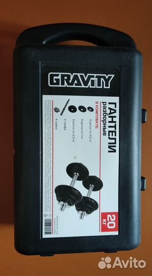 Гантели разборные 20 кг в кейсе