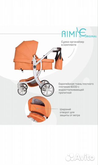 Коляска трансформер Aimile Original New Pearl