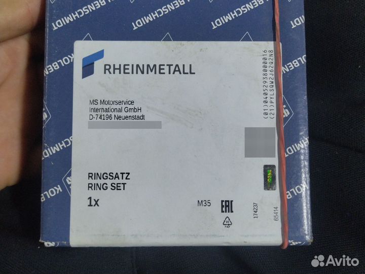 Кольца поршневые 81.0