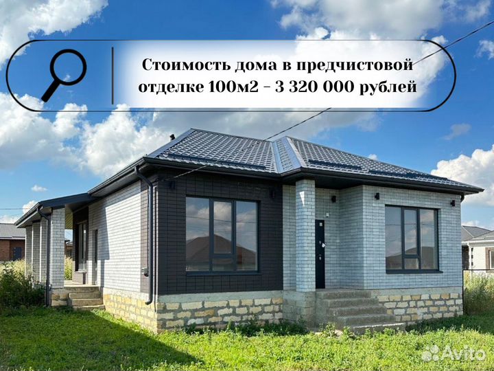 Дом в ипотеку