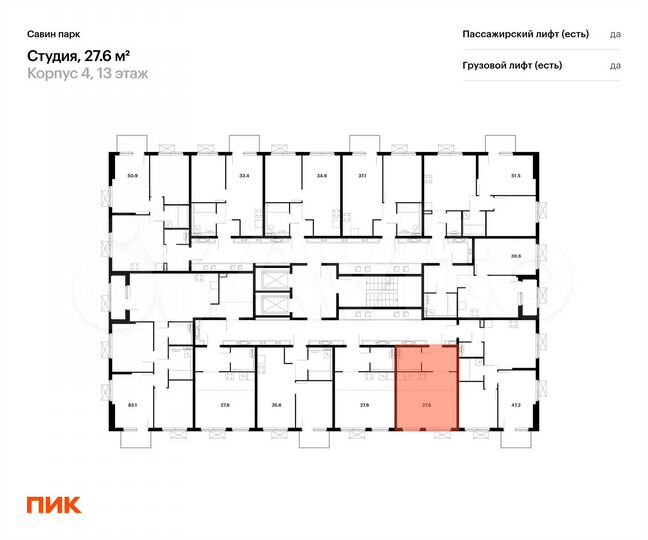 Квартира-студия, 27,6 м², 13/15 эт.