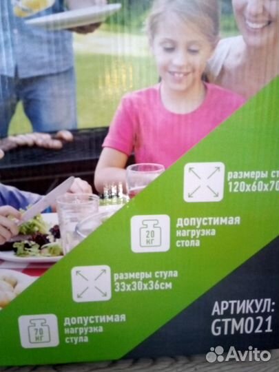 Набор складной мебели