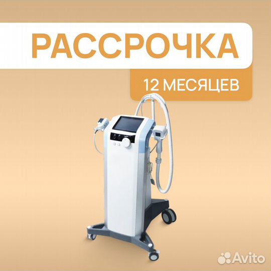 Аппарат BTL Exilis Ultra 360 RF. Рассрочка 12 мес