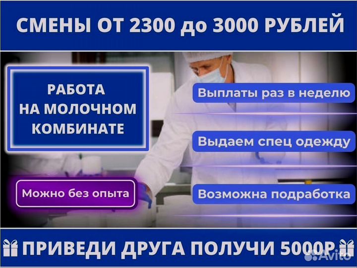 Упаковщики на производство