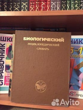 Энциклопедии, русская и зарубежная классика