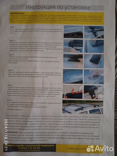 Рейлинги (усиленные)для LADA Granta/Kalina седан