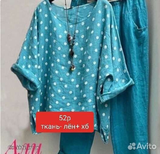 Женские вещи 50 52
