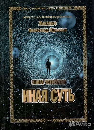 Хиневич А.Ю. 